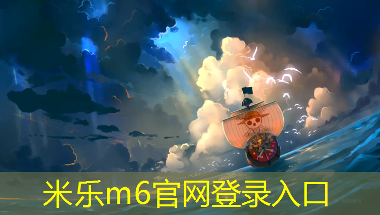 米乐为您介绍：临沂学校塑胶跑道定制价格