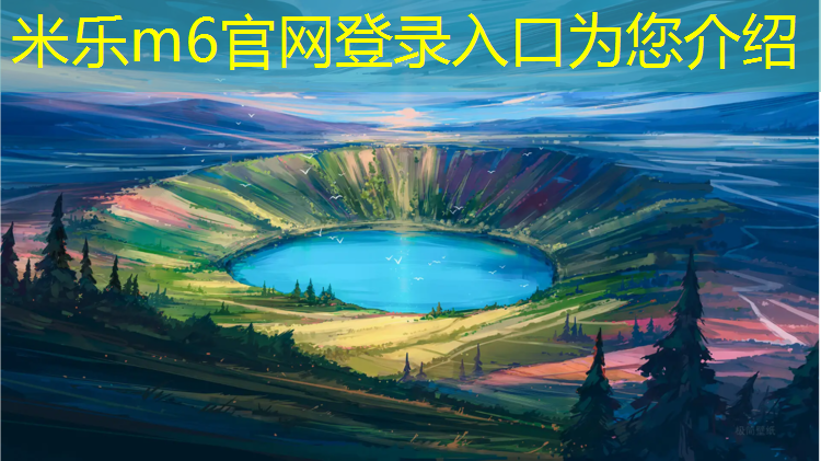米乐为您介绍：跆拳道护具全套有哪些_