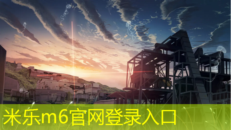 <strong>米乐：盐城体育塑胶跑道</strong>