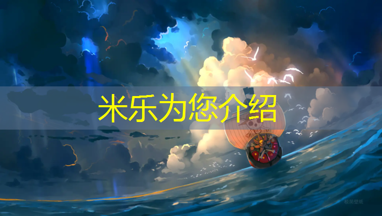 <strong>米乐：体操垫摆造型</strong>