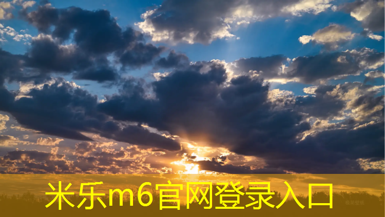 米乐m6官网登录入口：网球网住高度