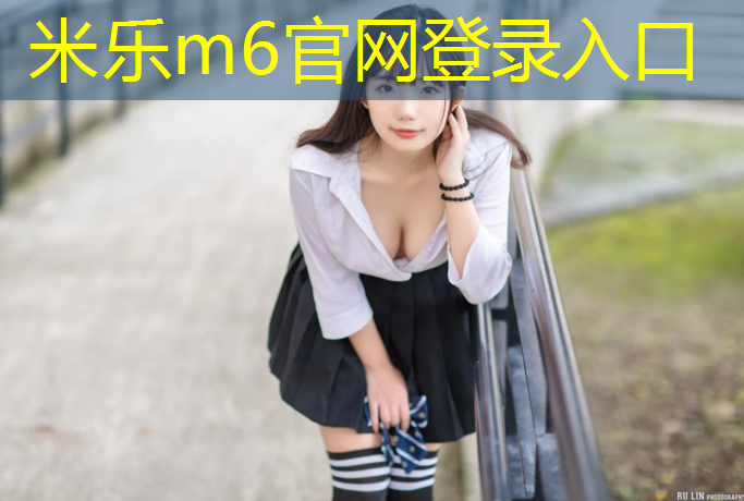 <strong>米乐：新诚塑胶跑道</strong>