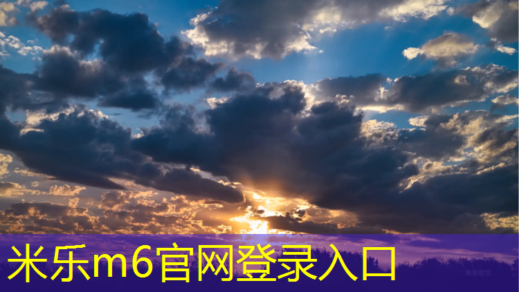 <strong>米乐为您介绍：体操垫的长度和宽度是多少_</strong>