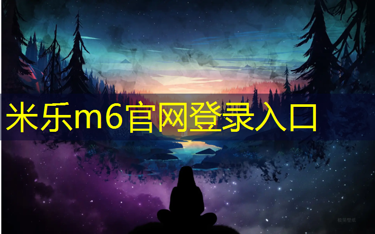 <strong>米乐：那曲塑胶跑道价格</strong>