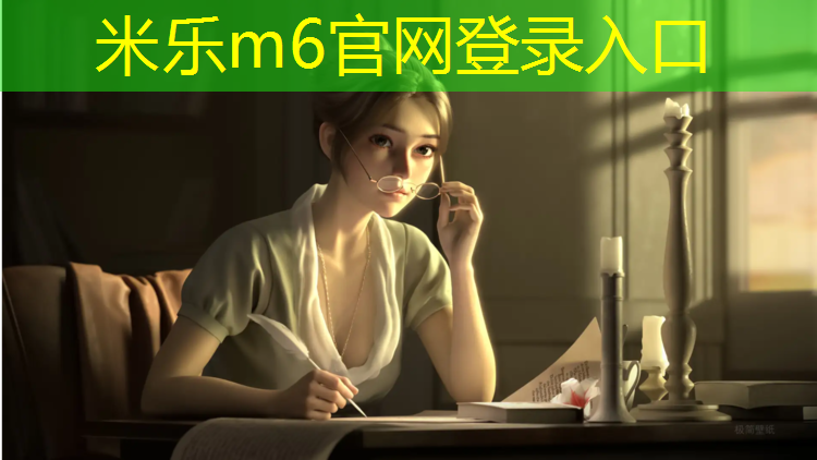 米乐：丽水环保塑胶跑道企业