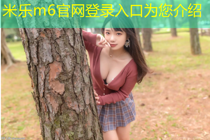 <strong>米乐：白色衣服染上塑胶跑道</strong>