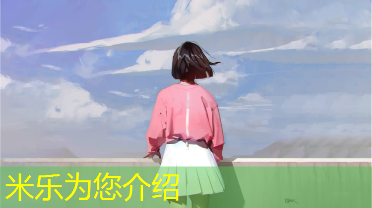 <strong>米乐为您介绍：塑胶跑道面层做法及其厚度</strong>