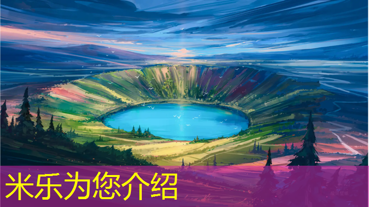 米乐为您介绍：塑胶跑道刷圈规律图
